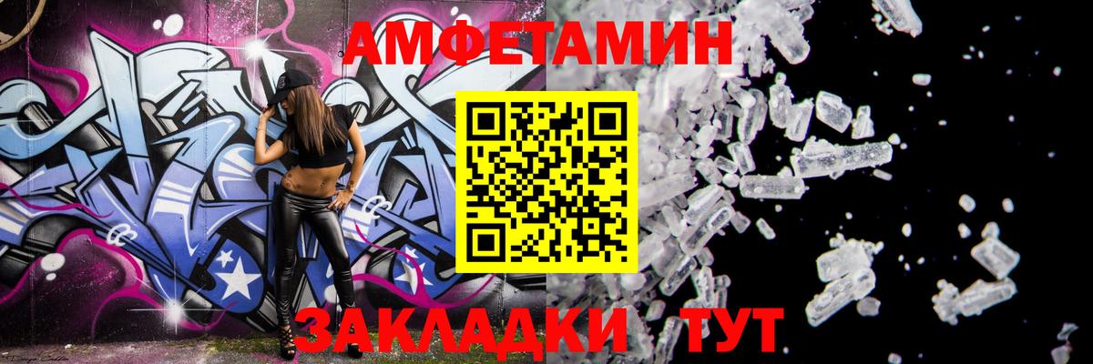 Амфетамин  Amphetamine 97%  Вход с VPN  Заринск  Амфетамин 
