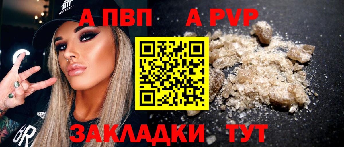 A PVP Crystall  Вход с VPN  Заринск  А ПВП  Альфа ПВП СК  APVP СК 
