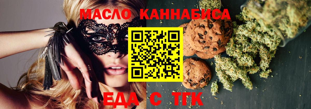 Заринск  Cannafood конопля  Вход с VPN 