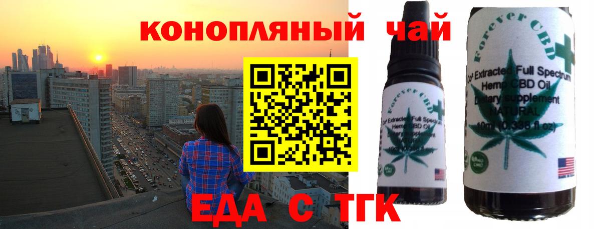 Cannafood конопля  Заринск 