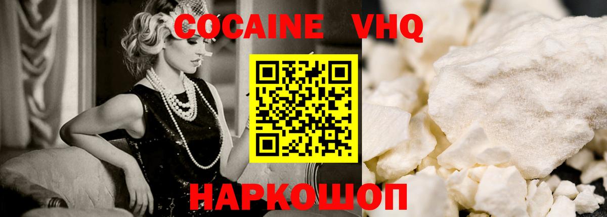 КОКАИН 99%  КОКАИН  Заринск  Кокаин Перу  Вход с VPN 