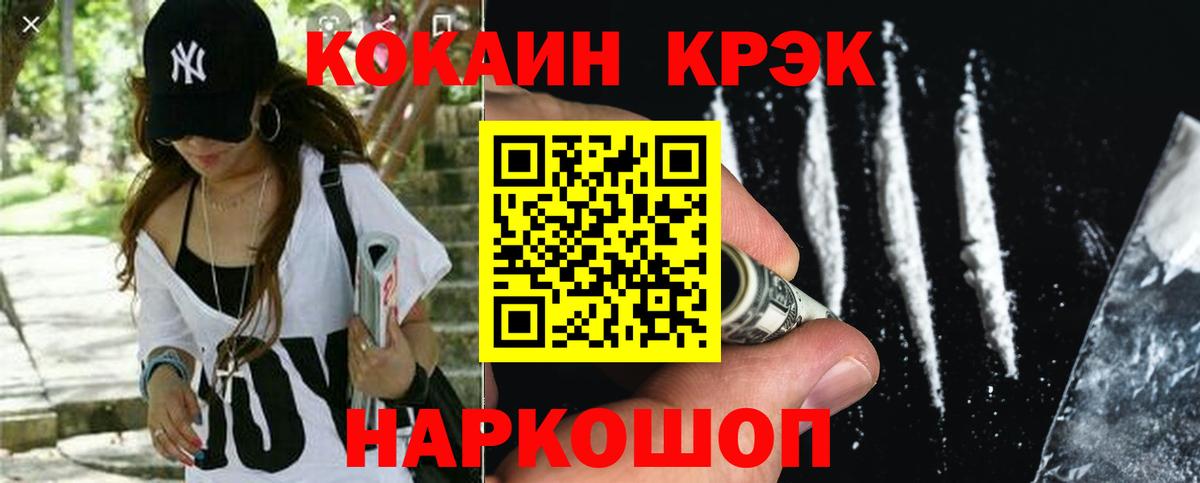 COCAIN VHQ Заринск