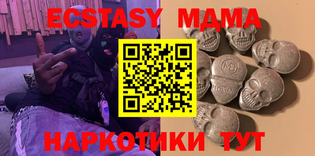 Заринск  Экстази TESLA  Вход с VPN 