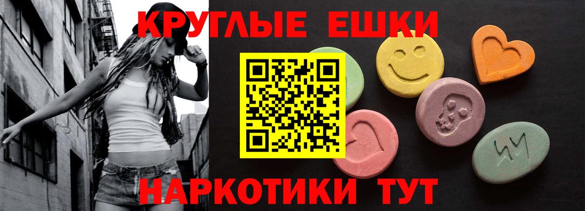 Экстази 300 mg  Заринск  Ecstasy таблы 