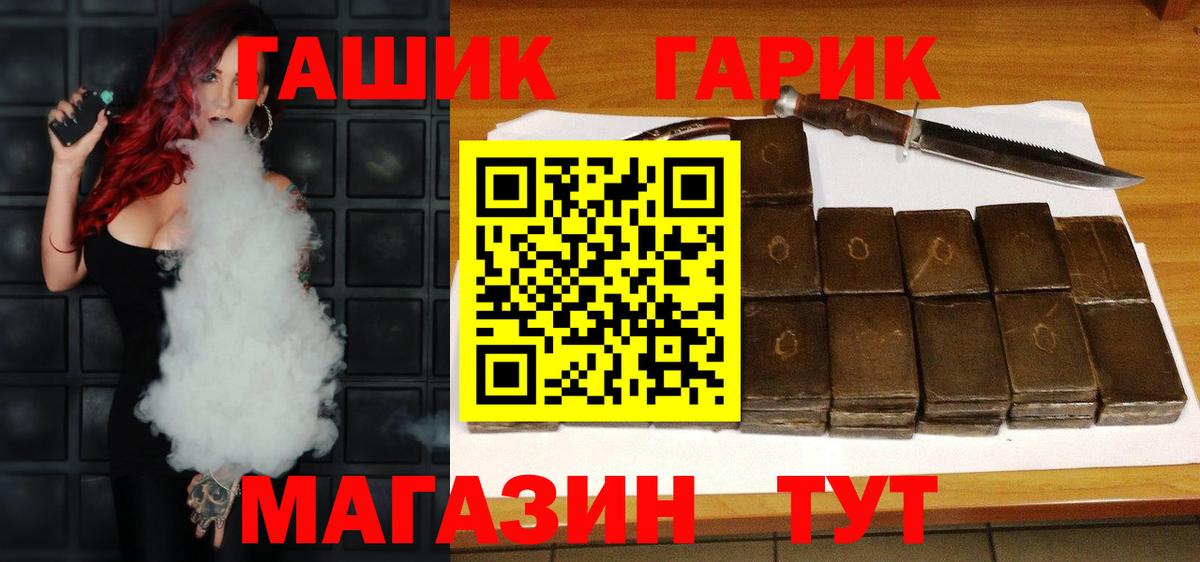 Заринск  Гашиш ice o lator  ГАШ VHQ  Вход с VPN 