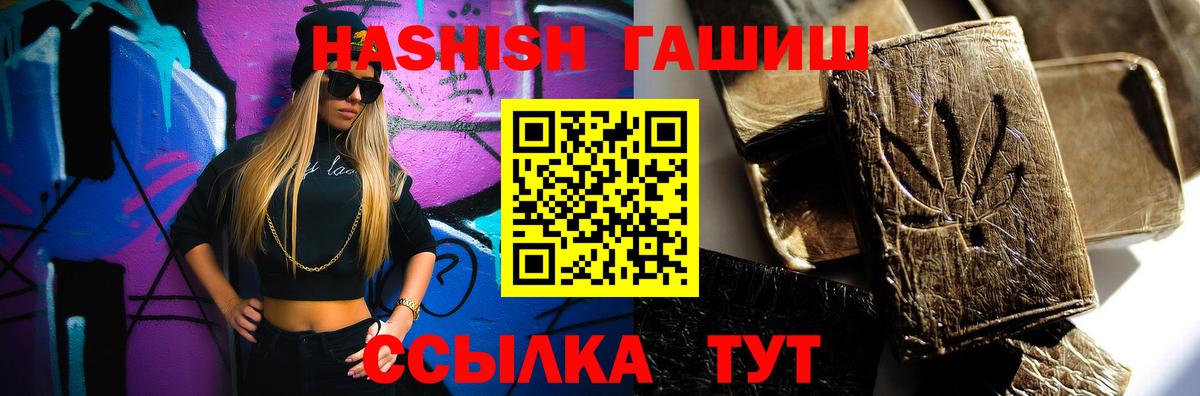 Гашиш гашик Заринск