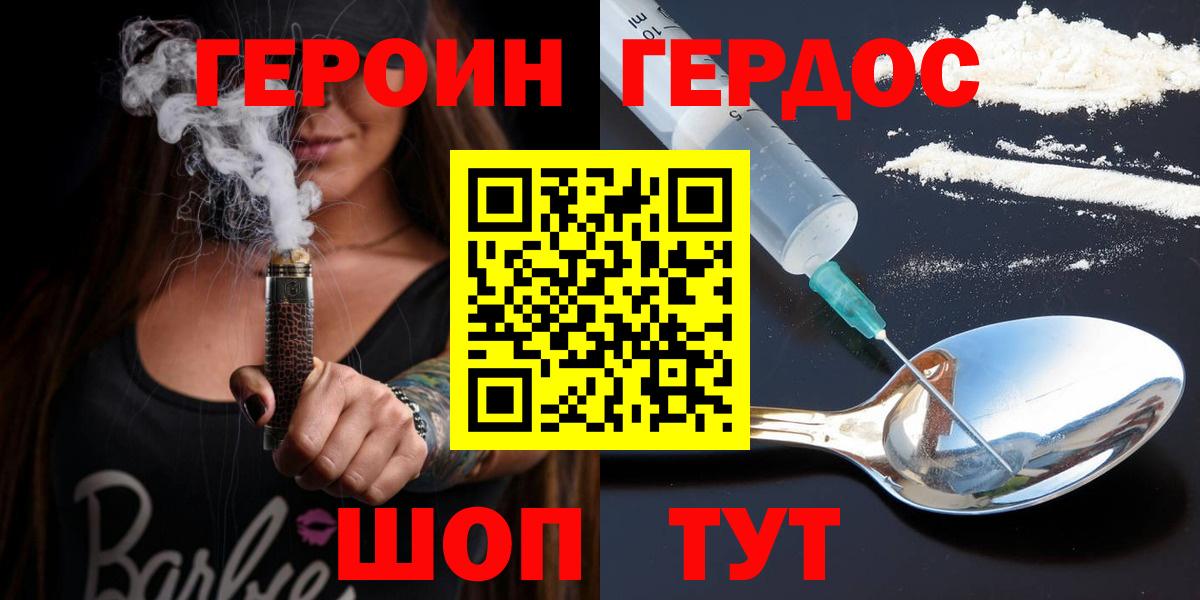 Героин герыч Заринск