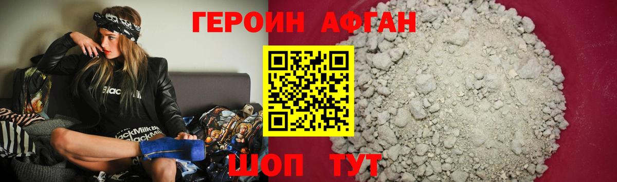 Заринск  Героин  Вход с VPN  Героин Афган 