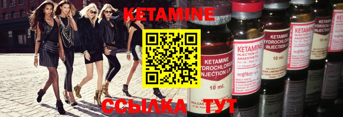 Кетамин ketamine  Вход с VPN  Заринск 