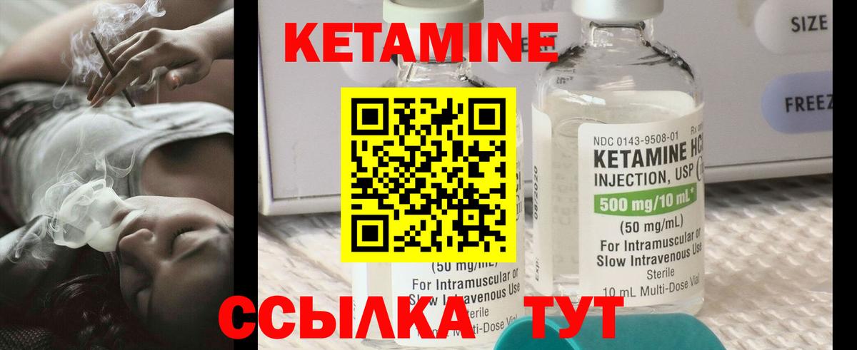 Кетамин ketamine Заринск