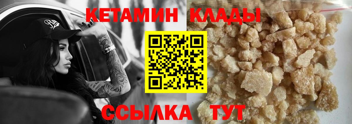 Кетамин ketamine  Заринск 