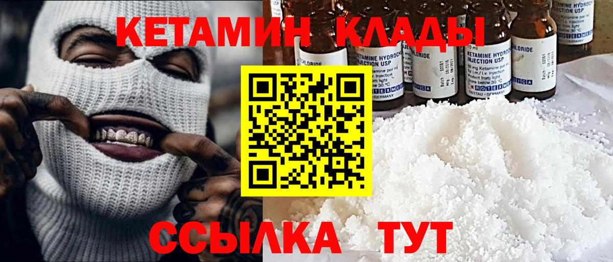 КЕТАМИН ketamine Заринск