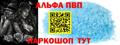 альфа пвп Аргун