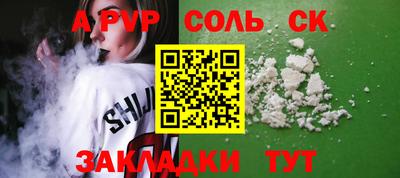 альфа пвп Аргун