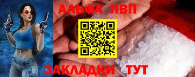 альфа пвп Аргун