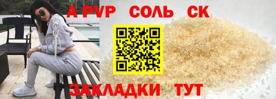 альфа пвп Аргун