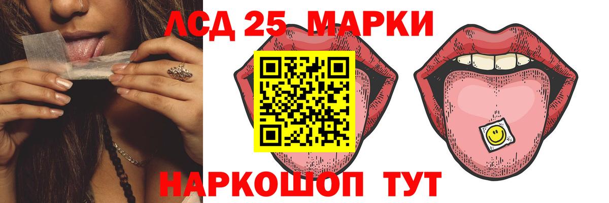 LSD-25 экстази кислота  ЛСД экстази кислота  Заринск 