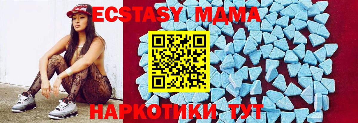 МДМА Molly  MDMA  Заринск  Вход с VPN  MDMA VHQ 