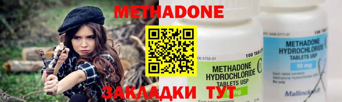 Заринск  МЕТАДОН methadone  Вход с VPN 