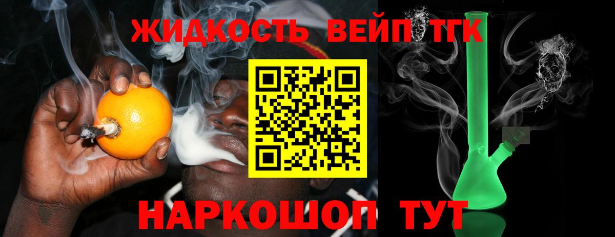 Дистиллят ТГК Wax Заринск