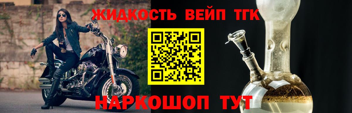 ТГК гашишное масло Заринск