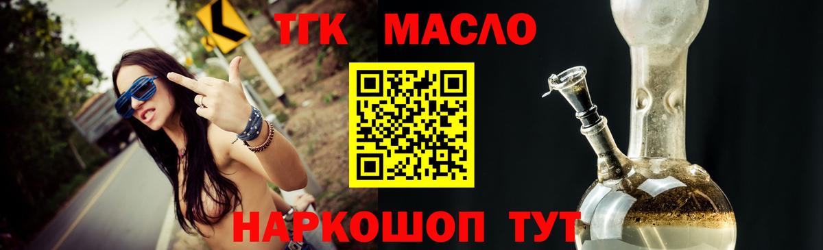 Заринск  ТГК гашишное масло  сколько стоит  Вход с VPN 